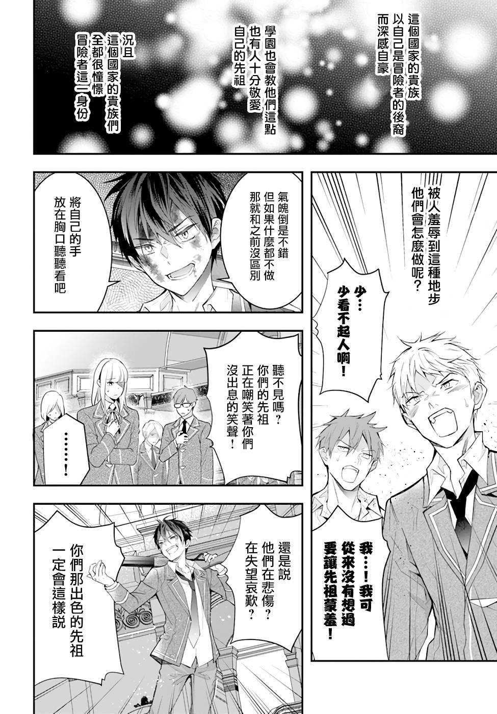 第29话 决意