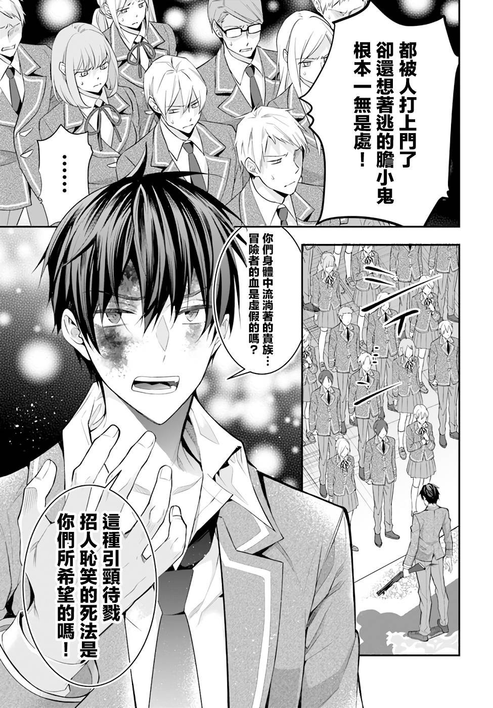 第29话 决意