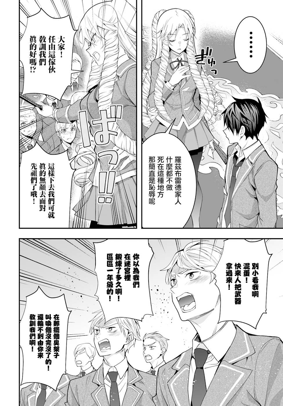 第29话 决意