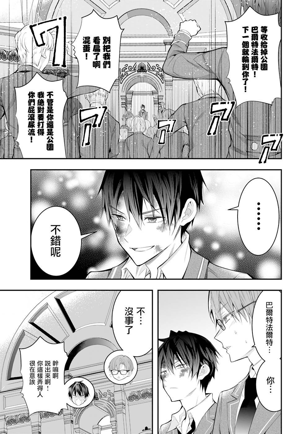 第29话 决意