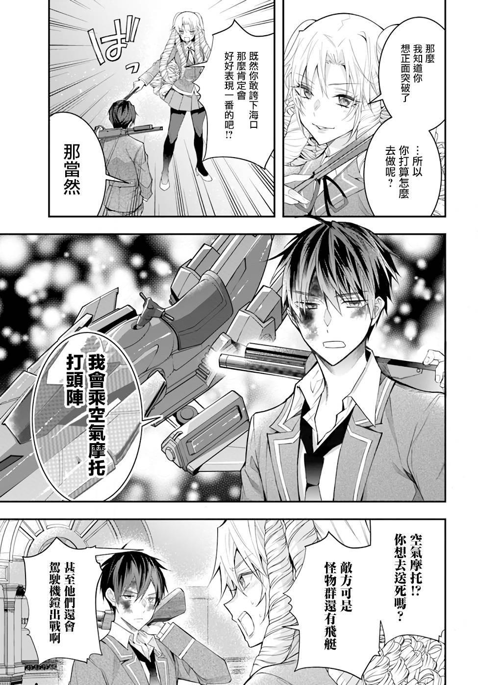 第29话 决意
