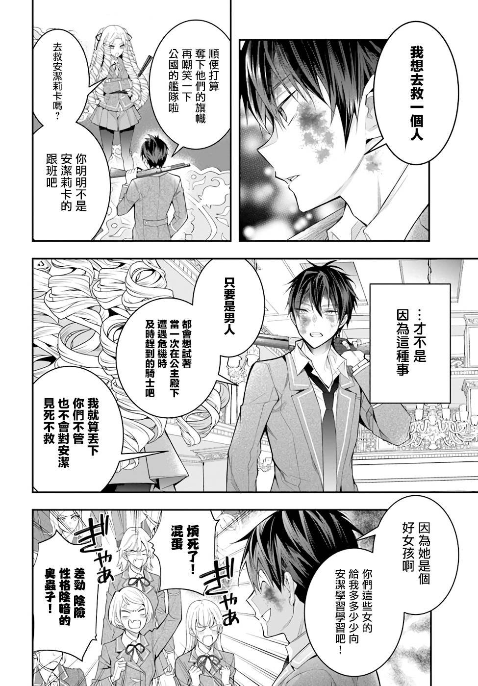 第29话 决意