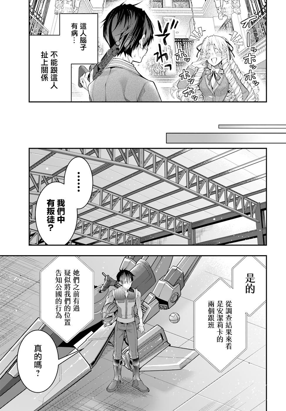 第29话 决意