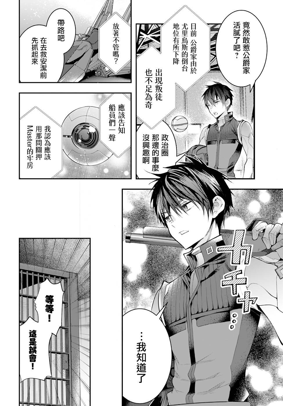 第29话 决意