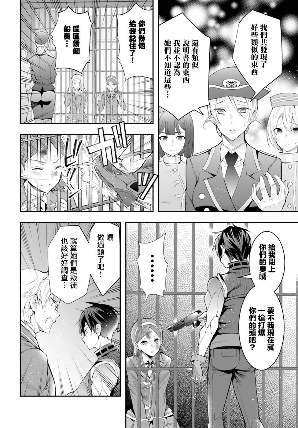 第29话 决意