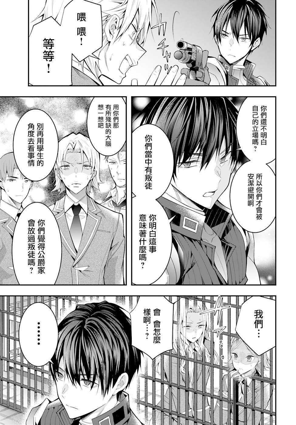 第29话 决意