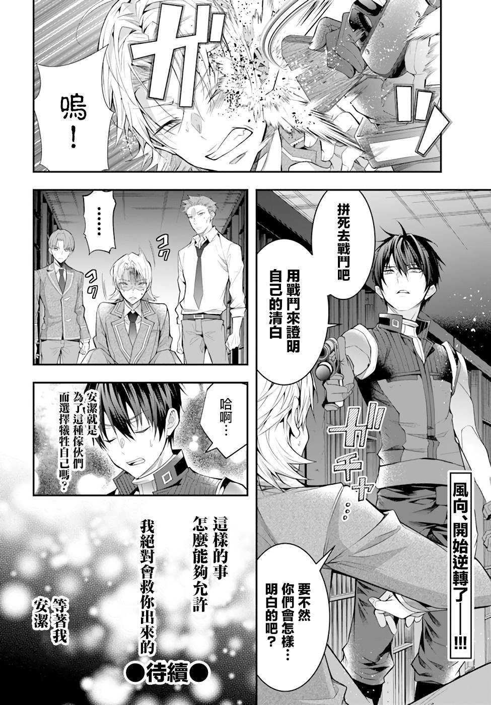第29话 决意