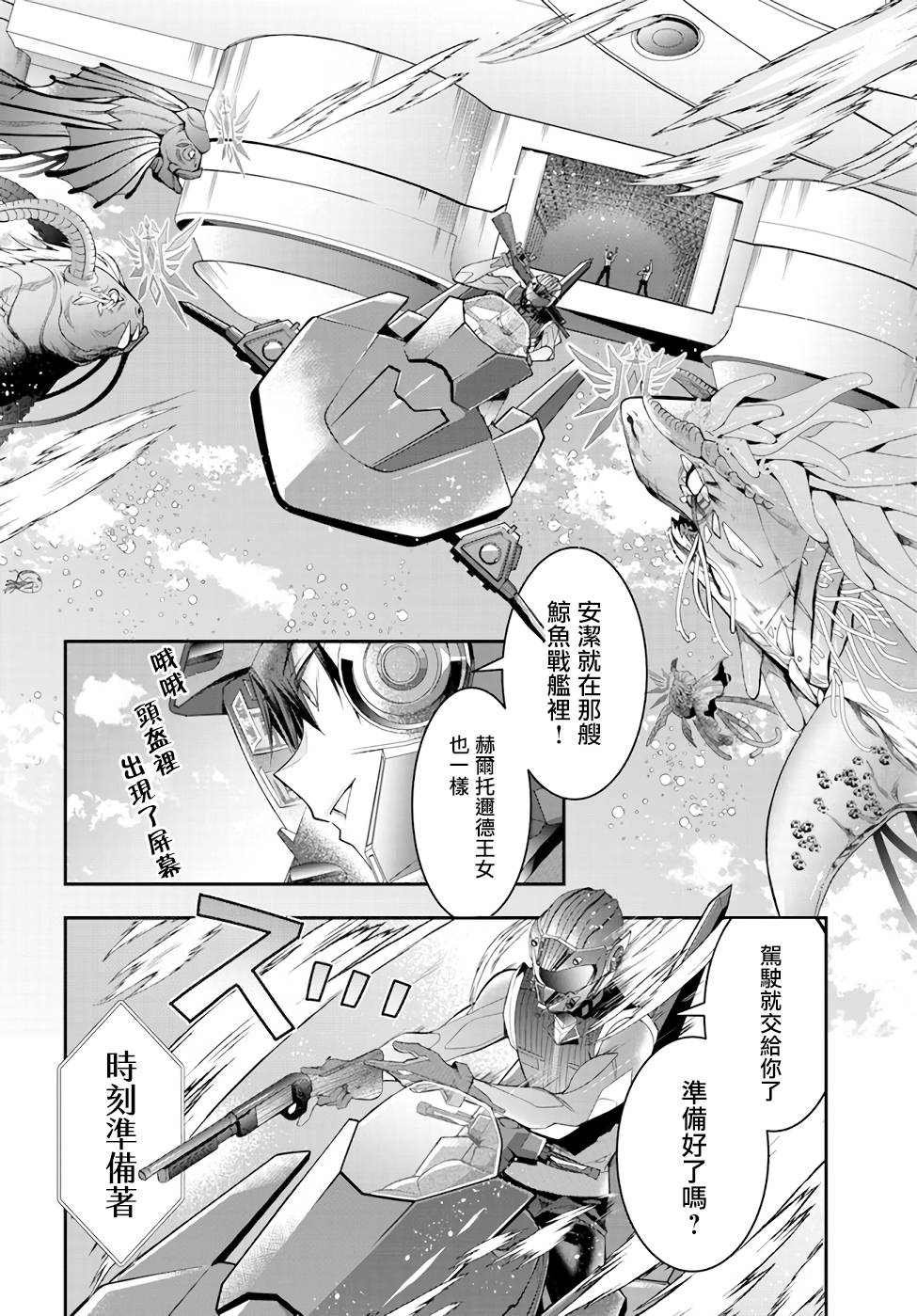 第30话 出阵