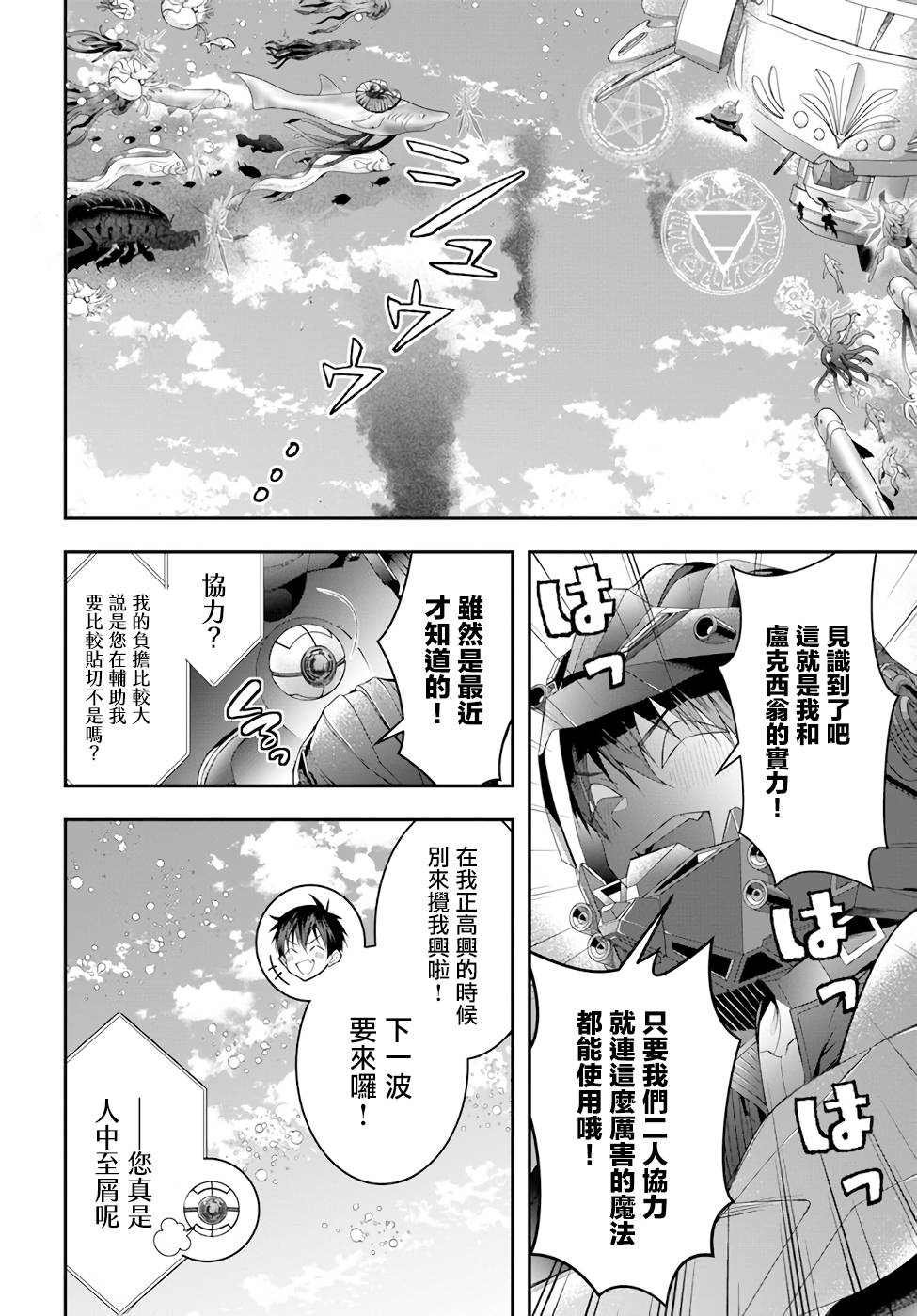 第30话 出阵