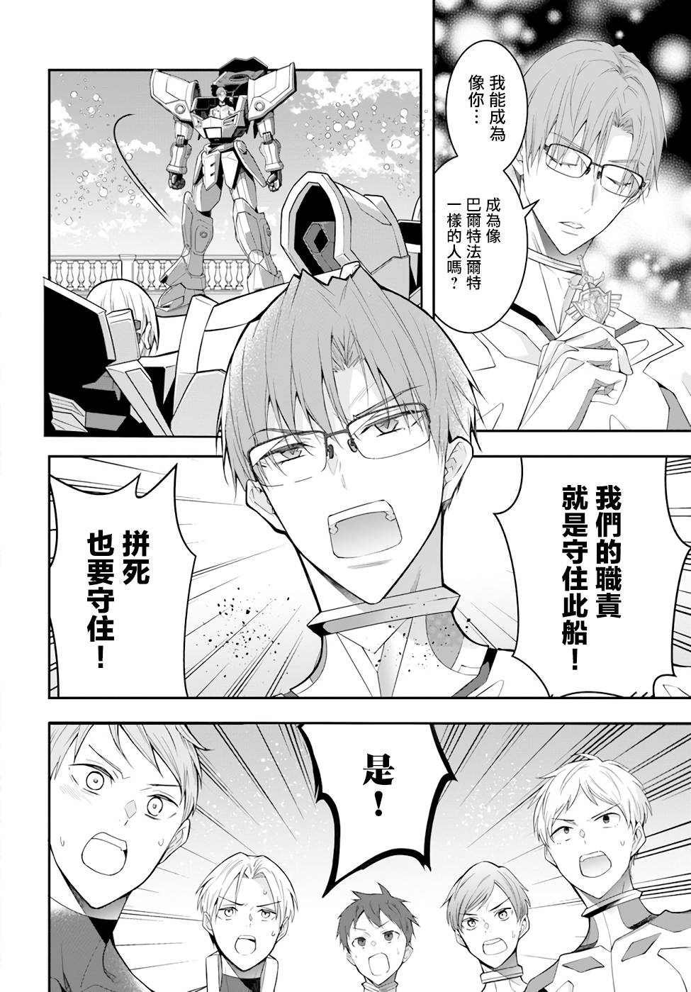 第30话 出阵