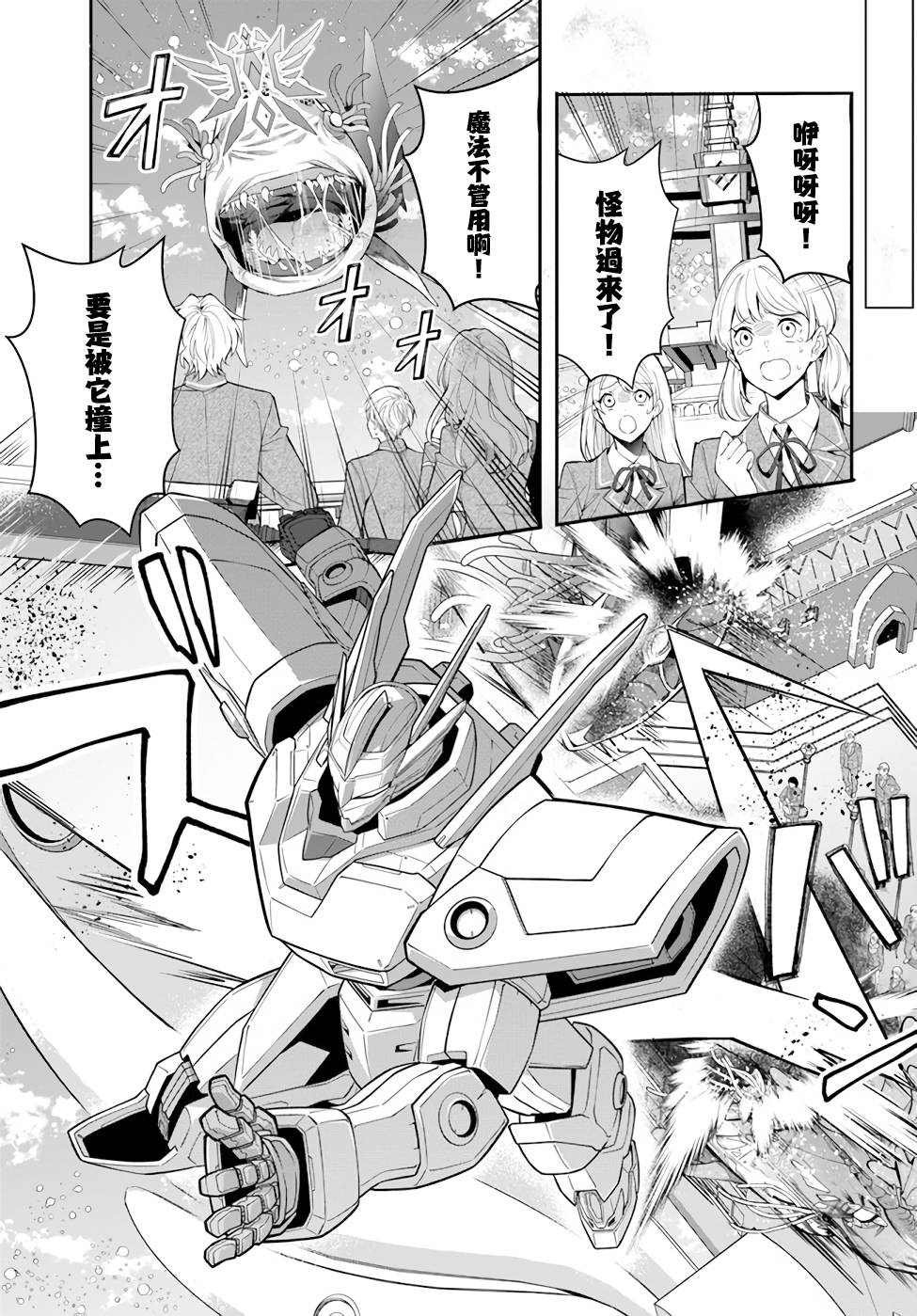 第30话 出阵