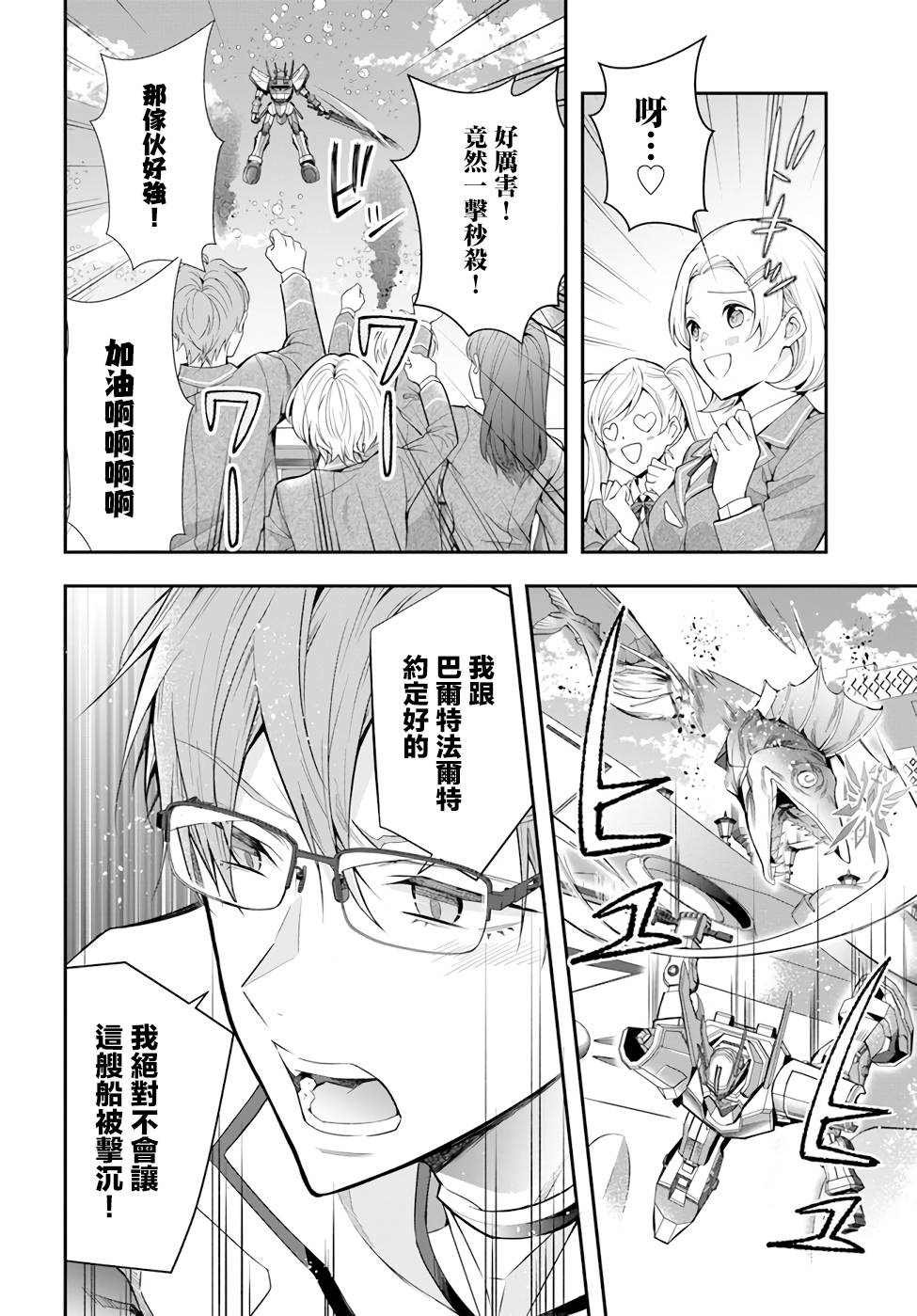 第30话 出阵