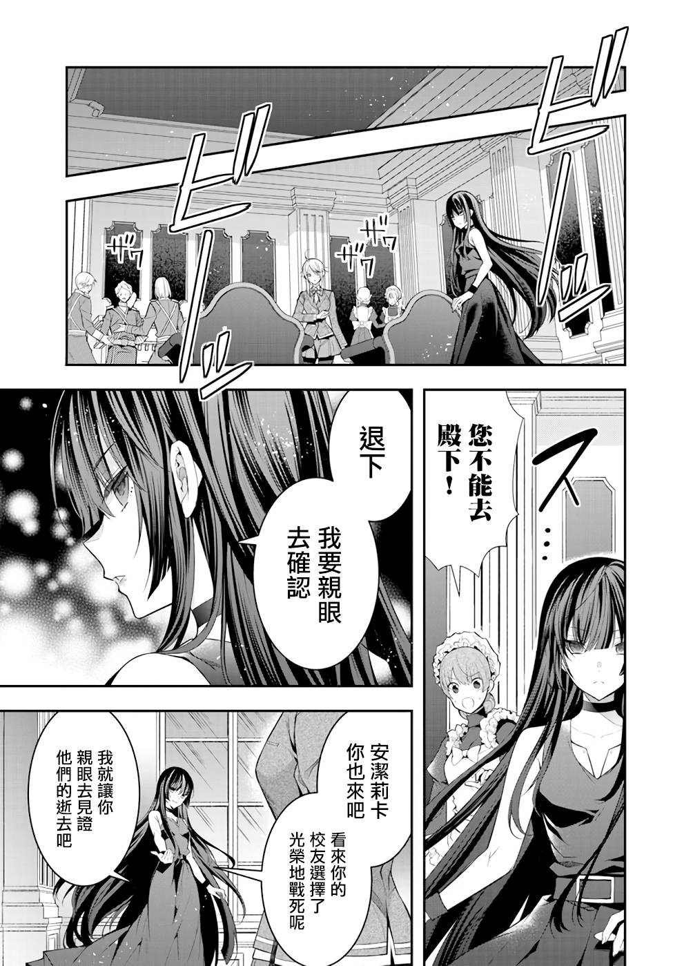 第30话 出阵