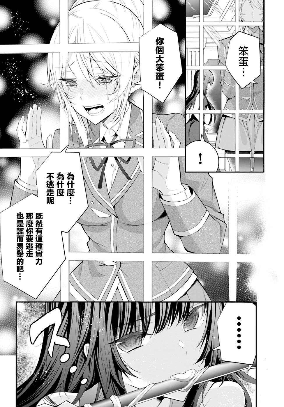 第30话 出阵