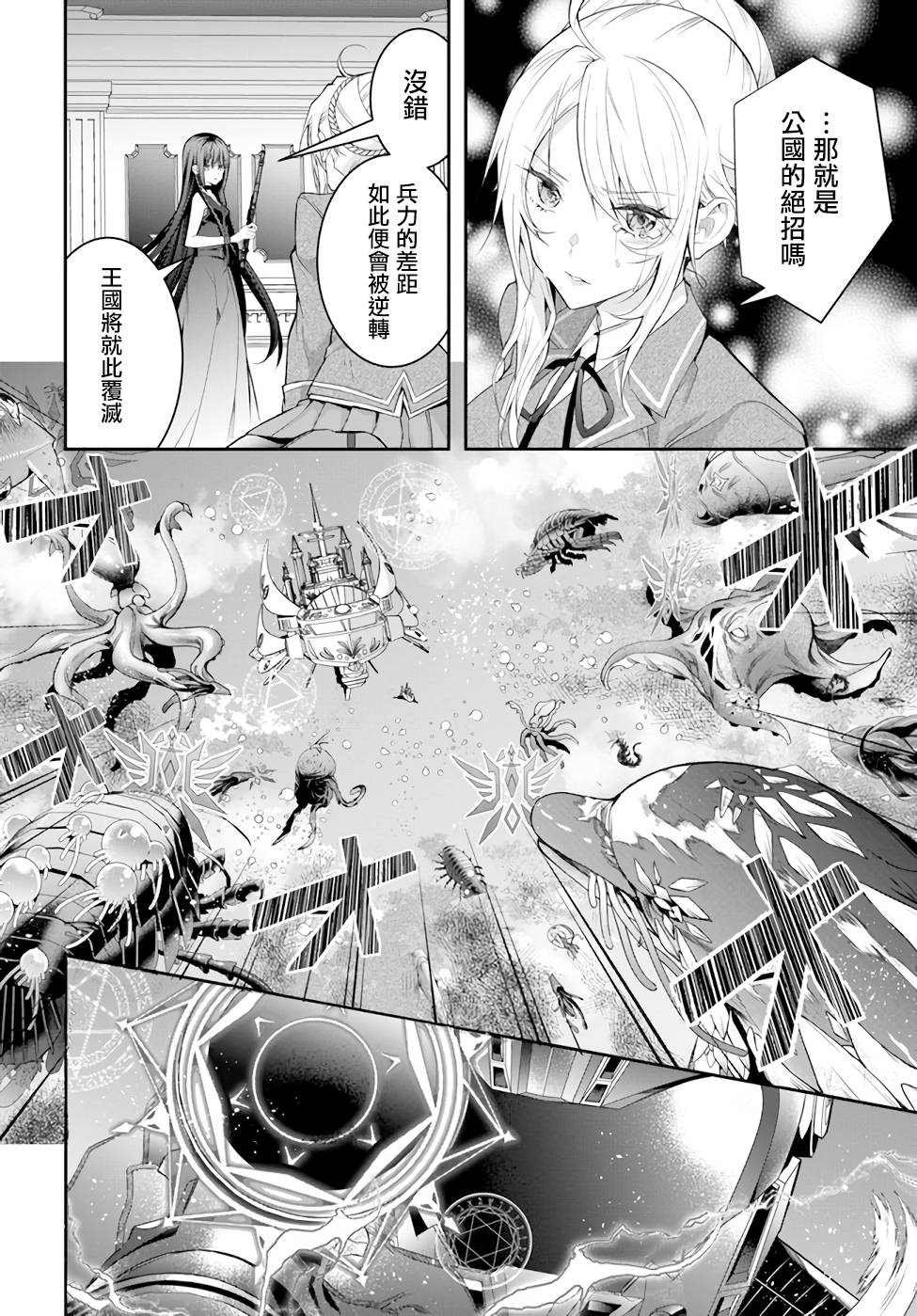 第30话 出阵