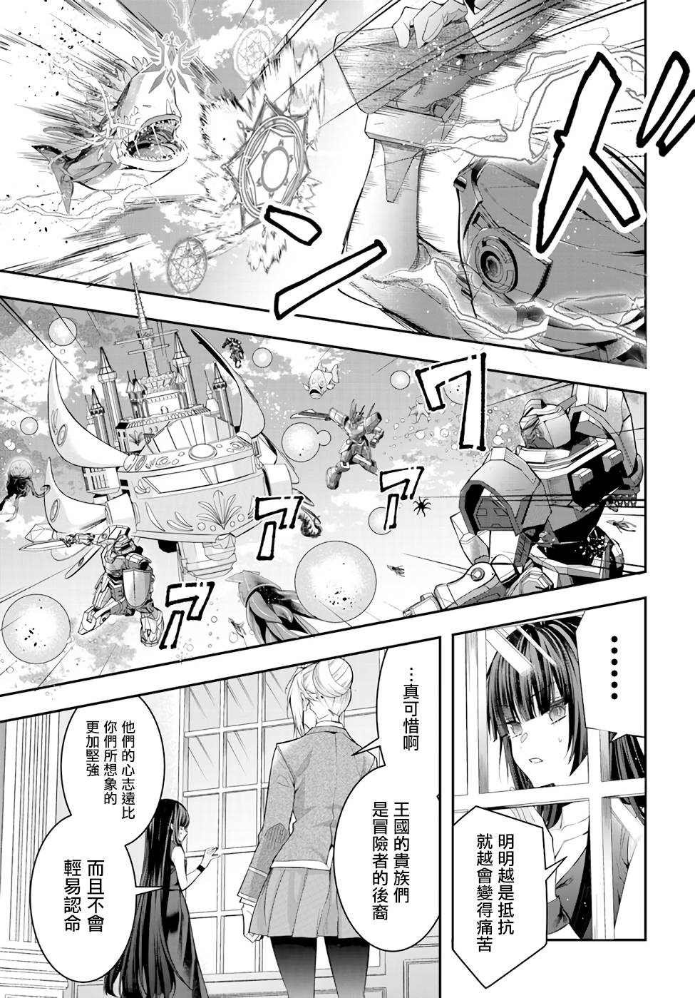 第30话 出阵