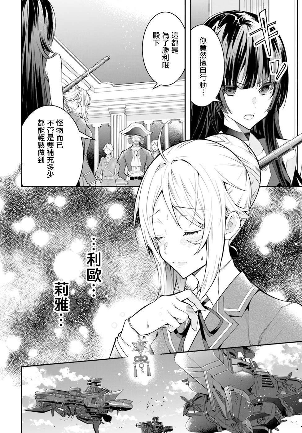 第31话 圣女之力