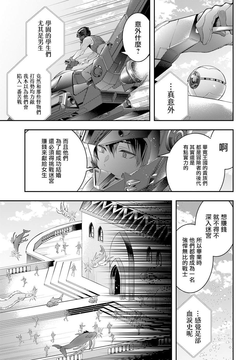 第31话 圣女之力
