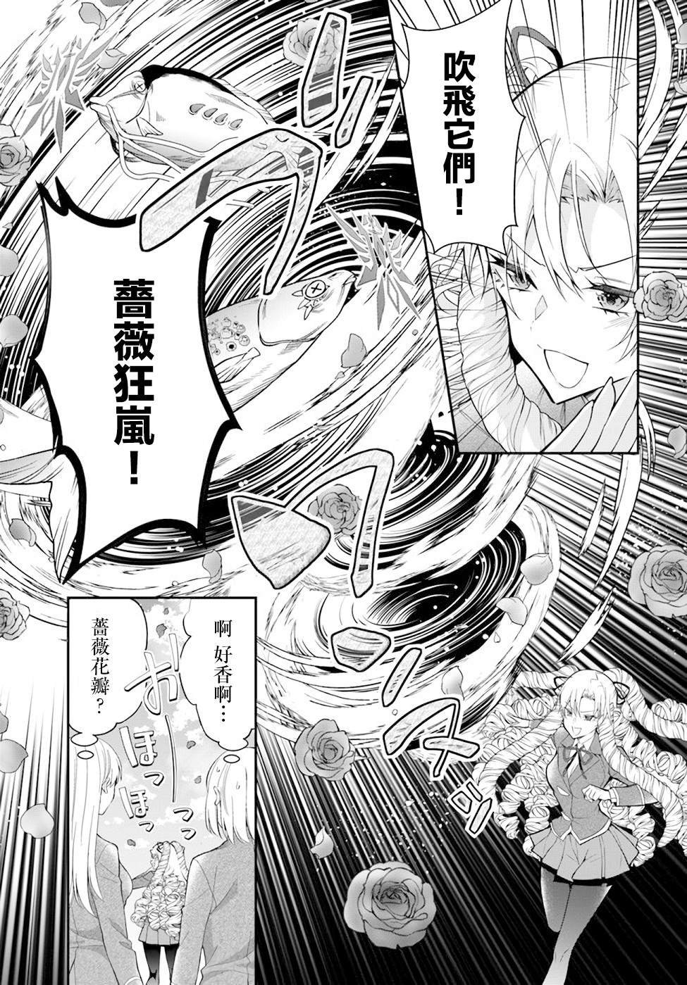 第31话 圣女之力