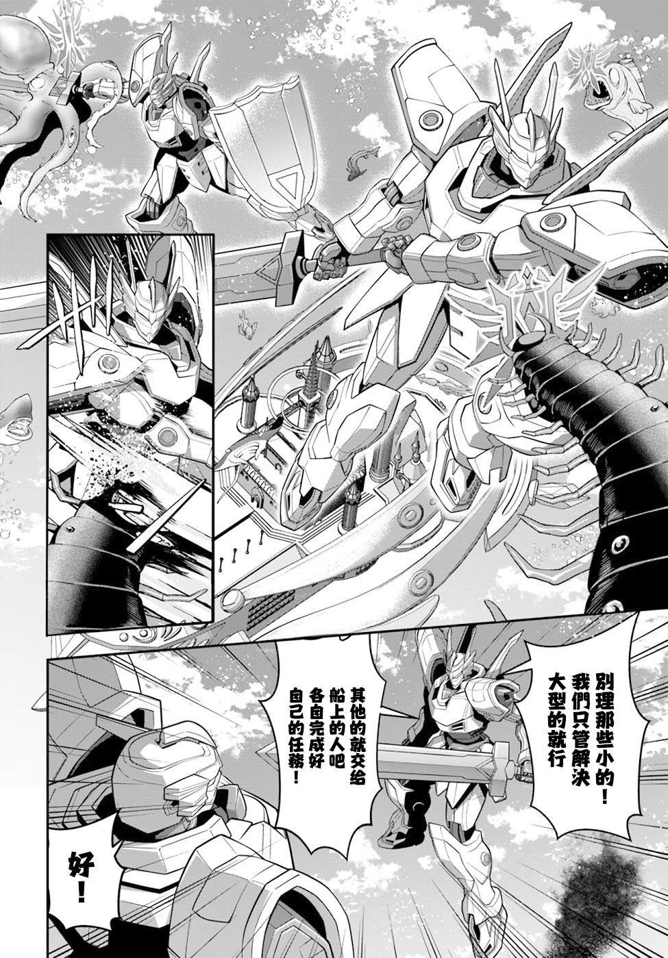 第31话 圣女之力