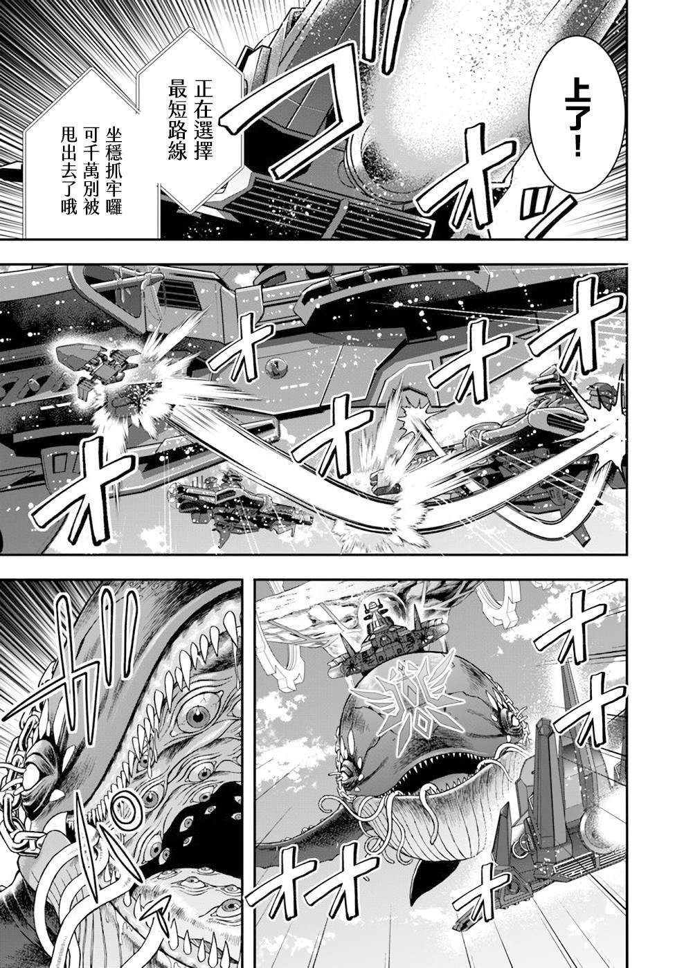 第31话 圣女之力