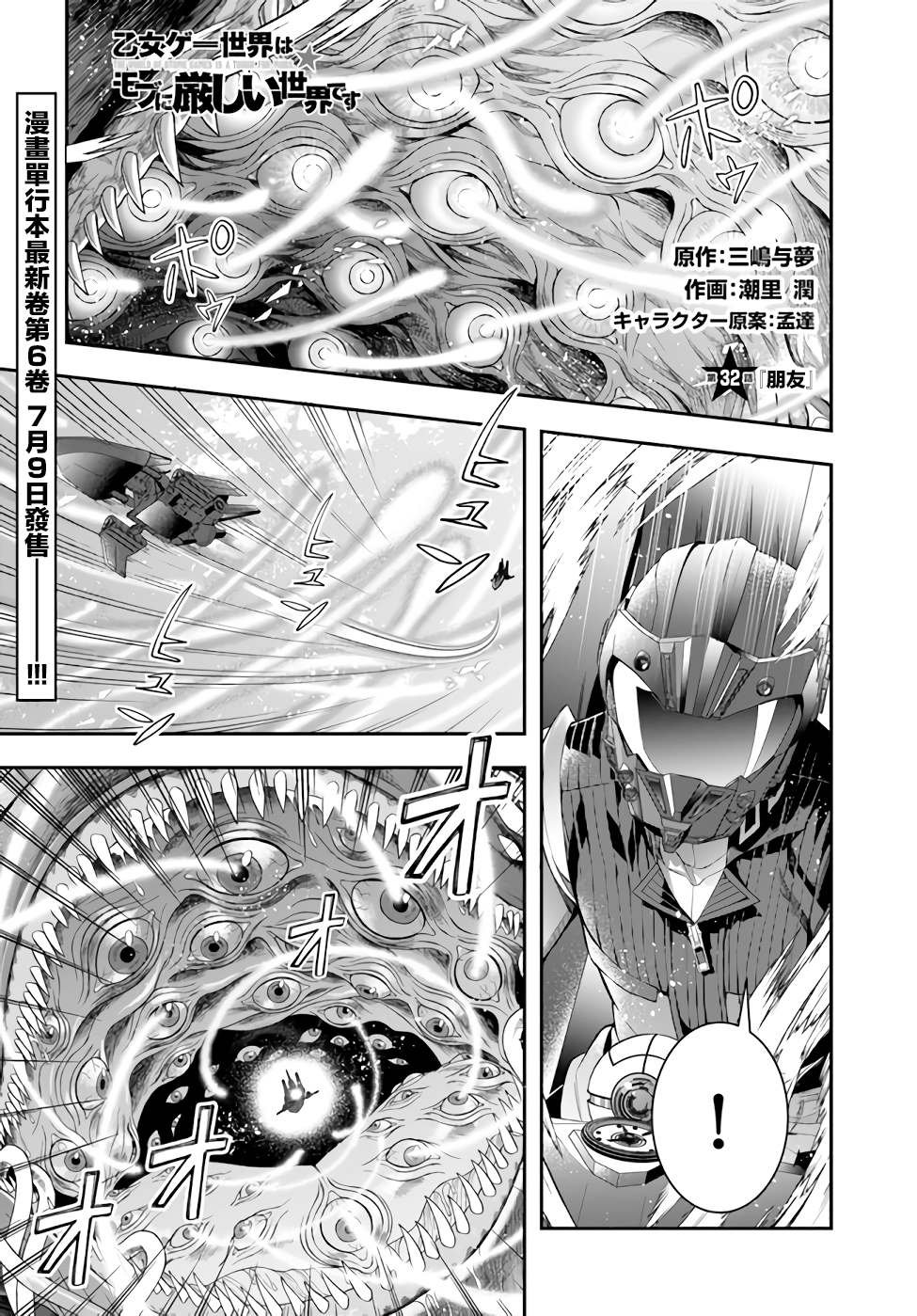 第32话 朋友