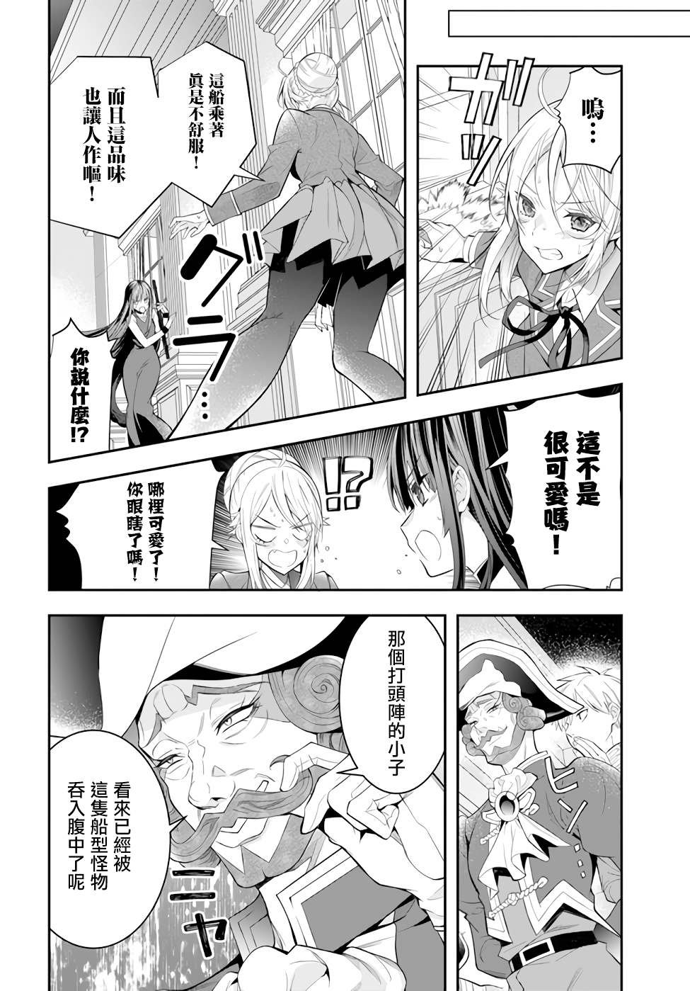 第32话 朋友