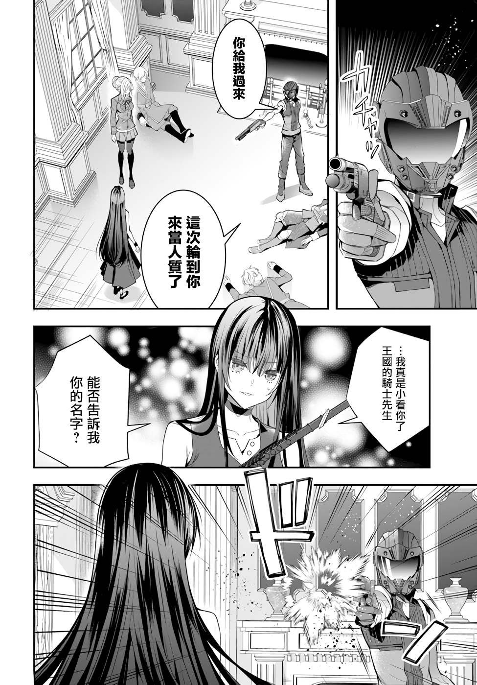 第32话 朋友