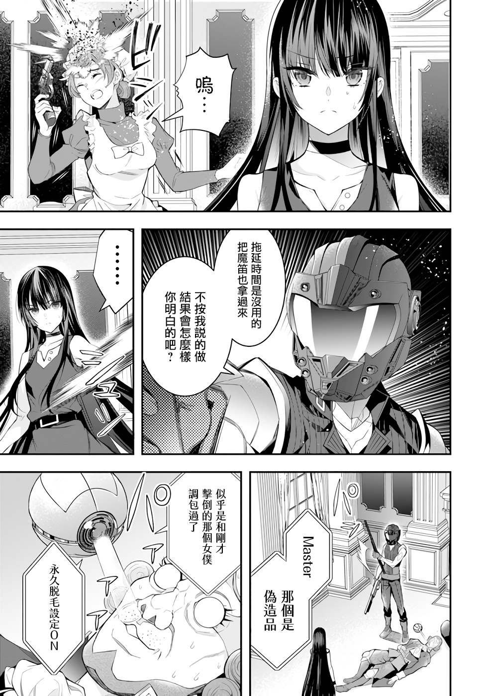 第32话 朋友
