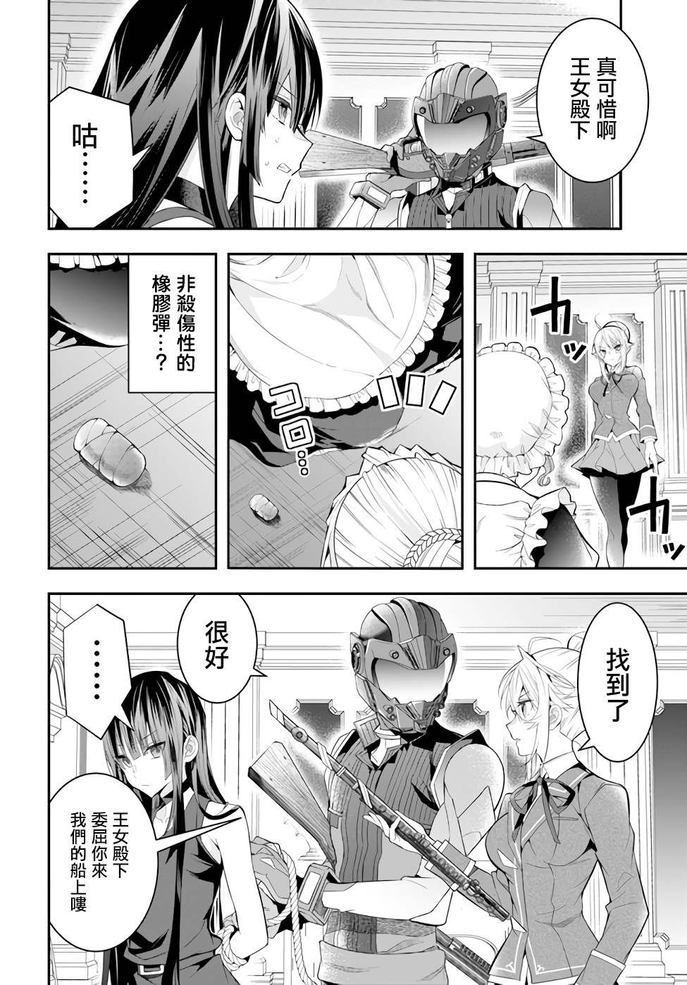 第32话 朋友