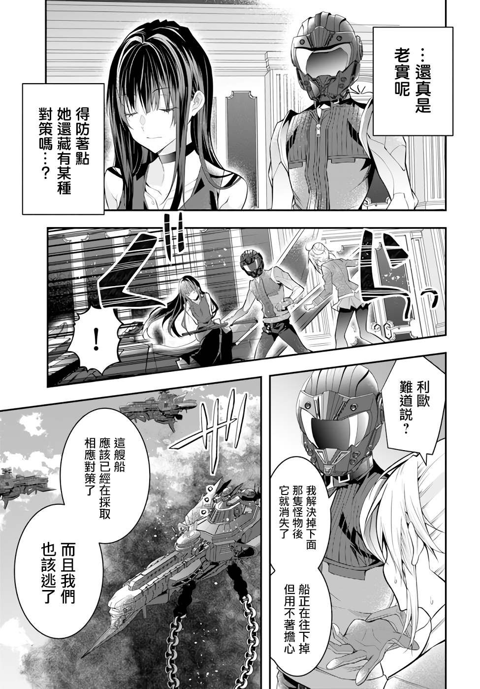 第32话 朋友