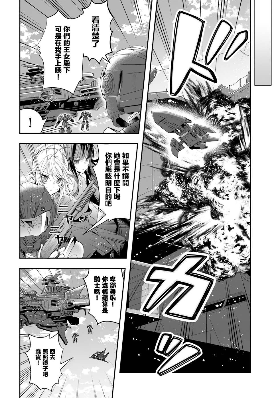 第32话 朋友