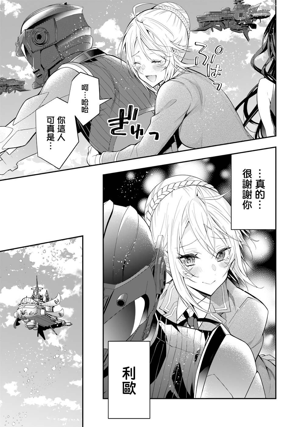 第32话 朋友