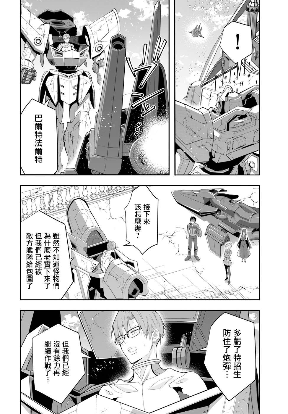 第32话 朋友