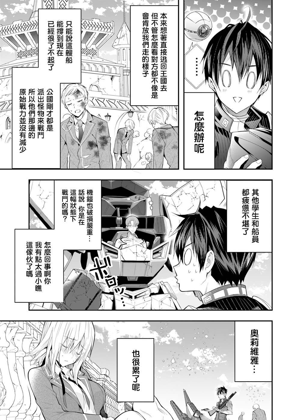 第32话 朋友
