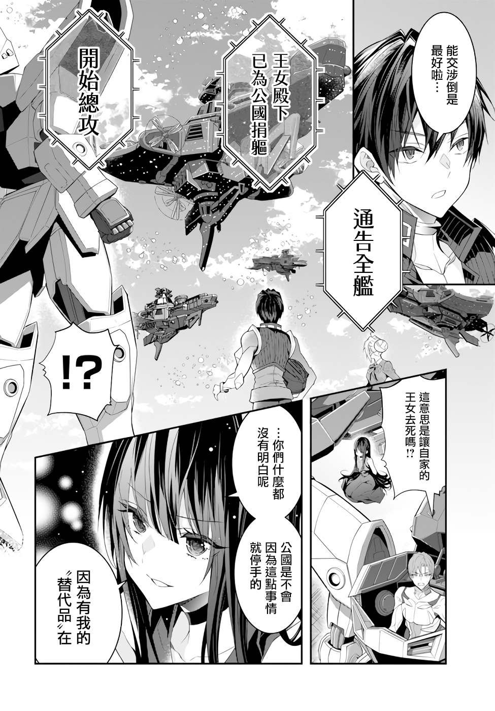第32话 朋友