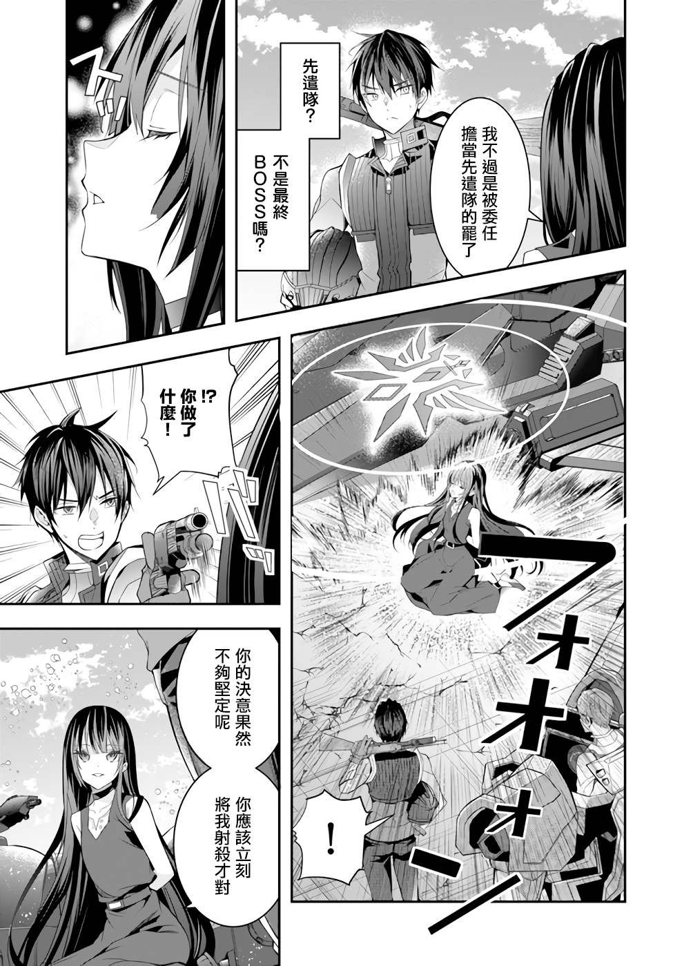 第32话 朋友