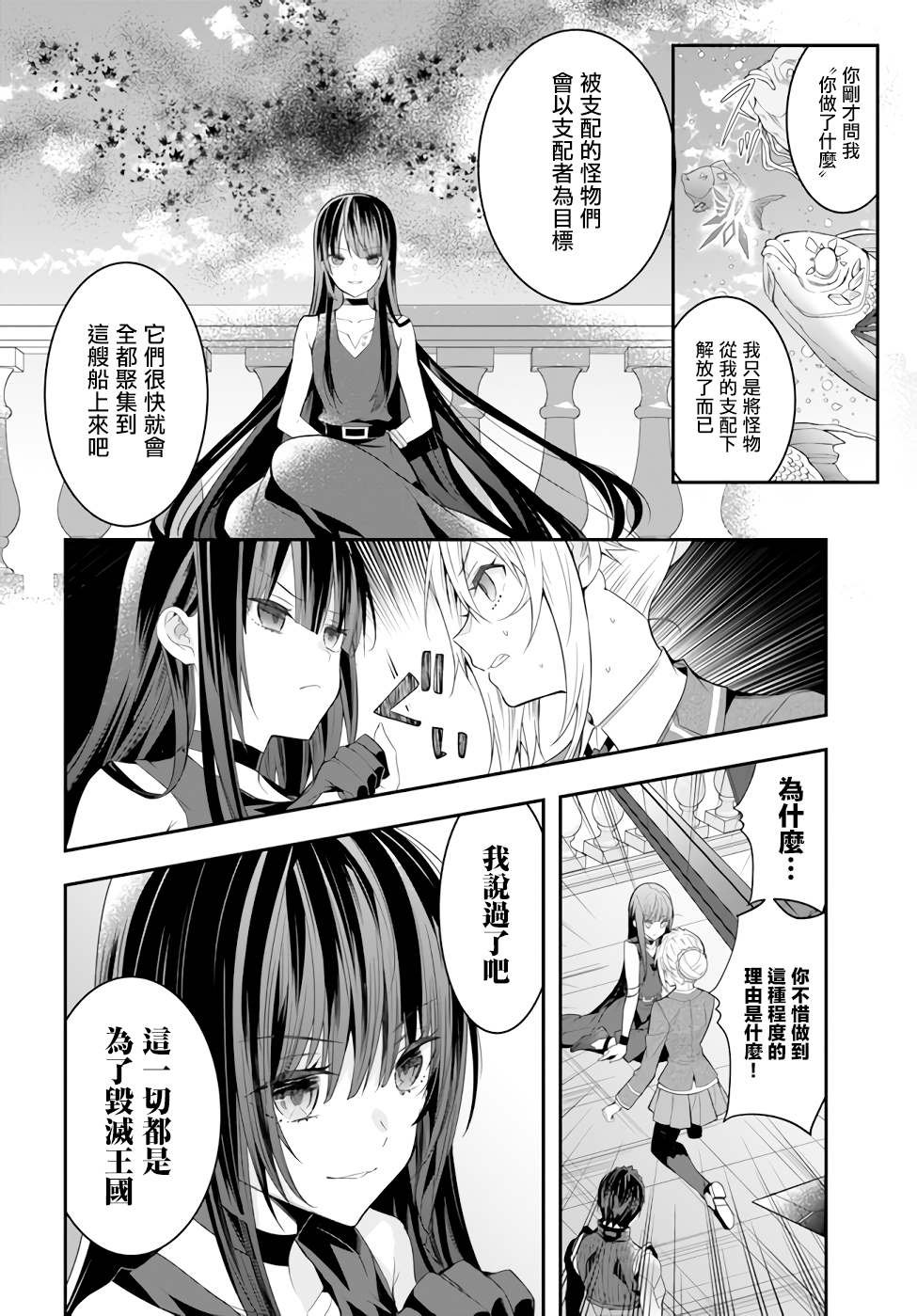 第32话 朋友