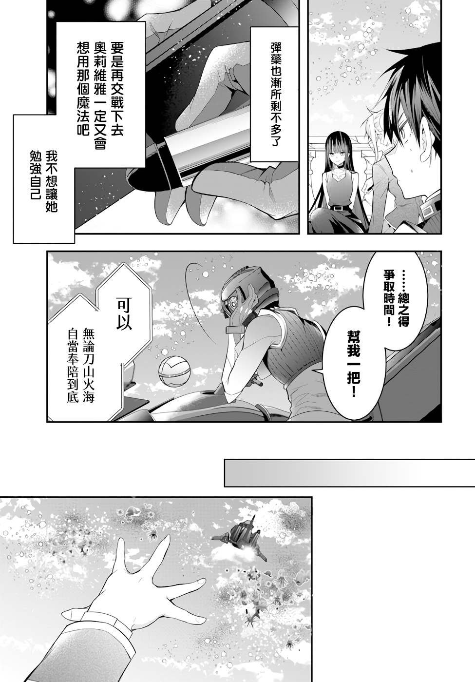 第32话 朋友