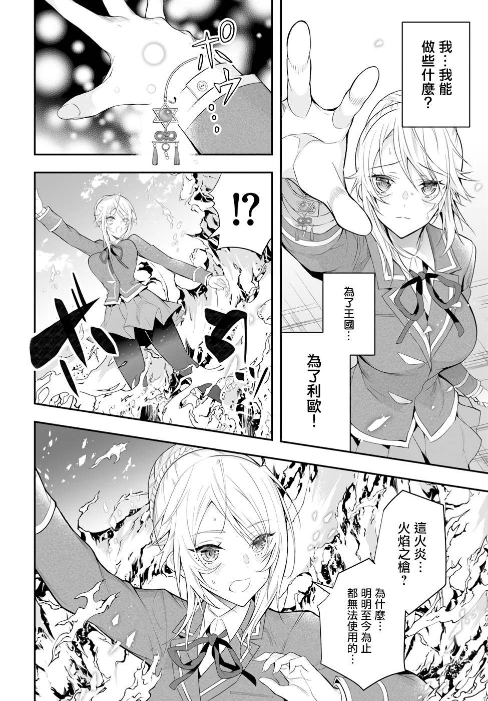 第32话 朋友