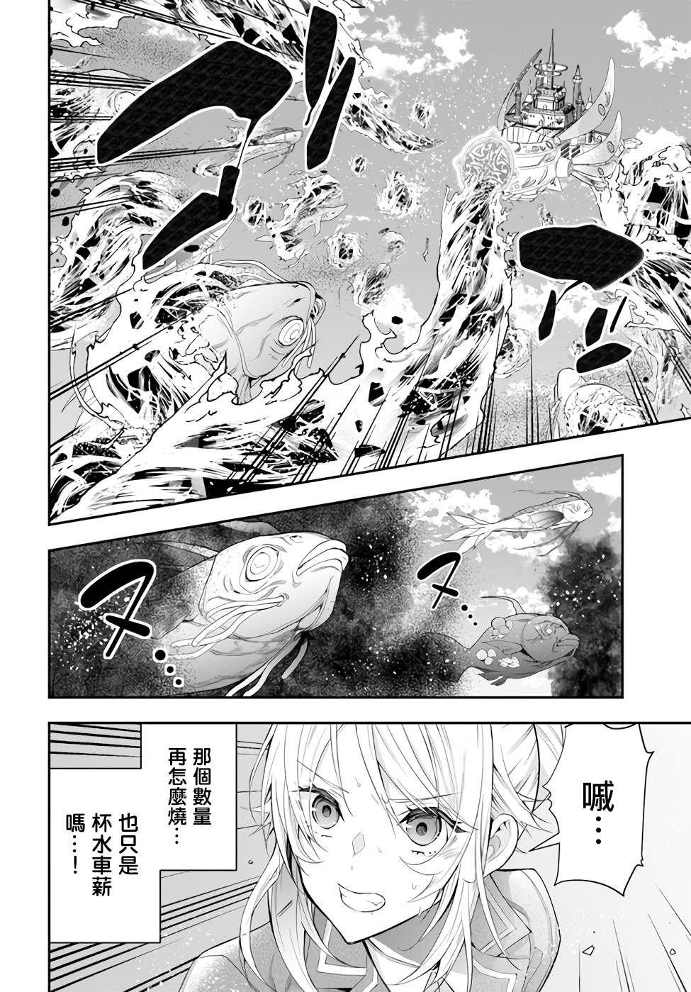 第32话 朋友