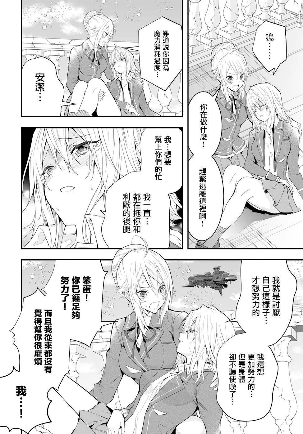 第32话 朋友