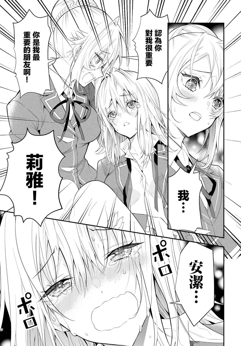 第32话 朋友