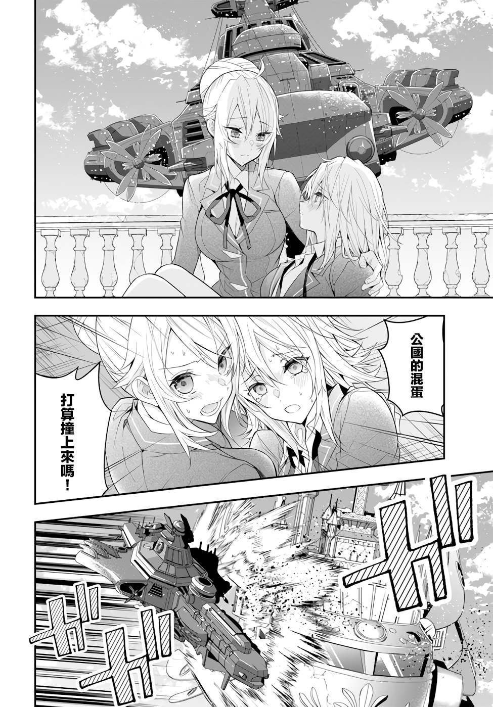 第32话 朋友