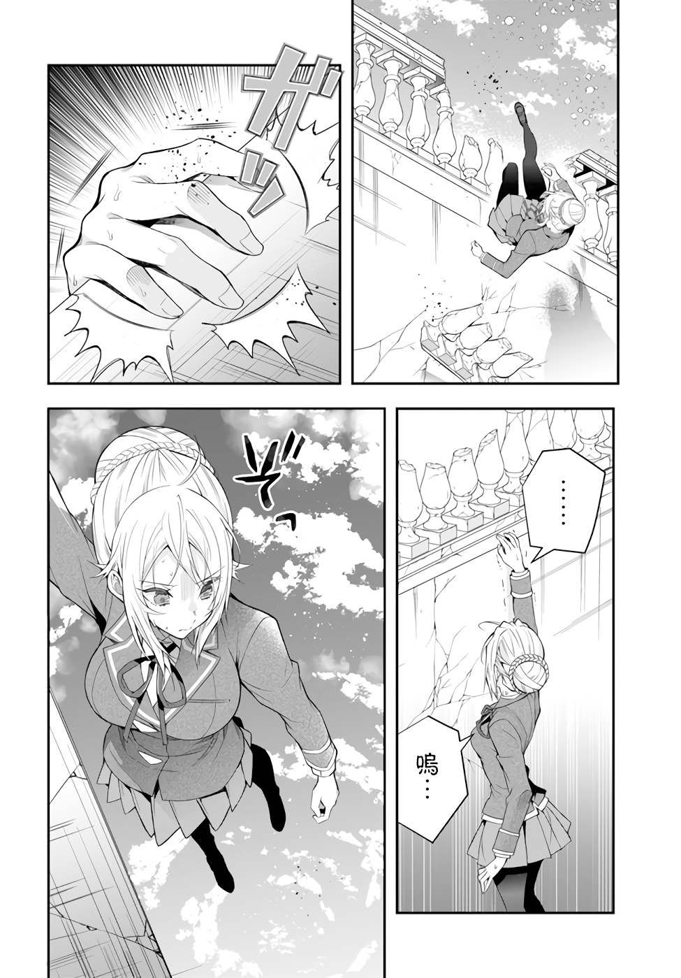 第32话 朋友