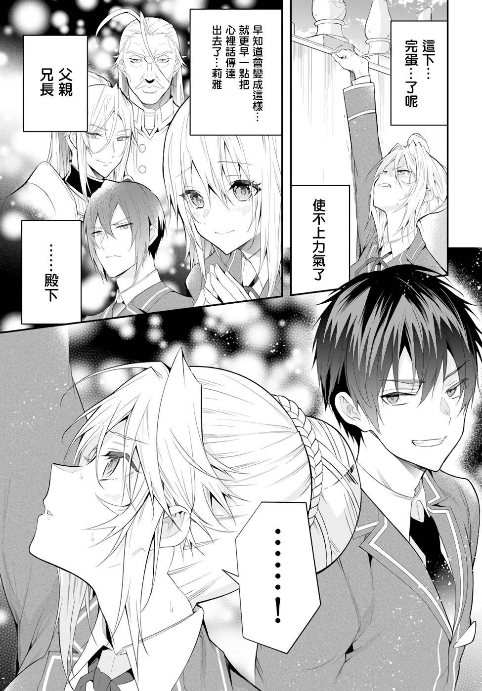 第32话 朋友