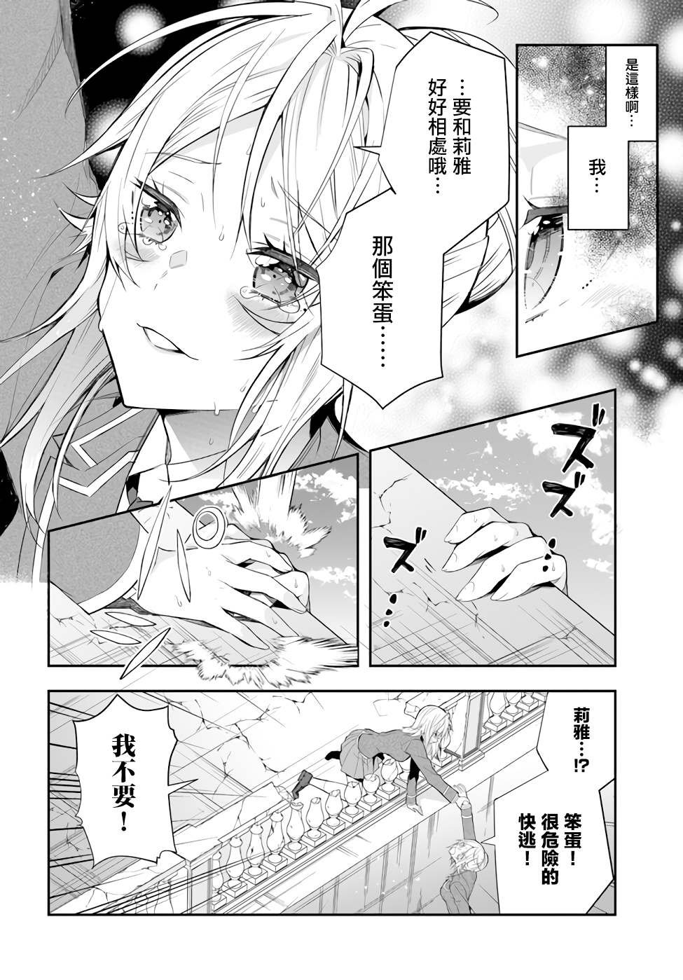 第32话 朋友