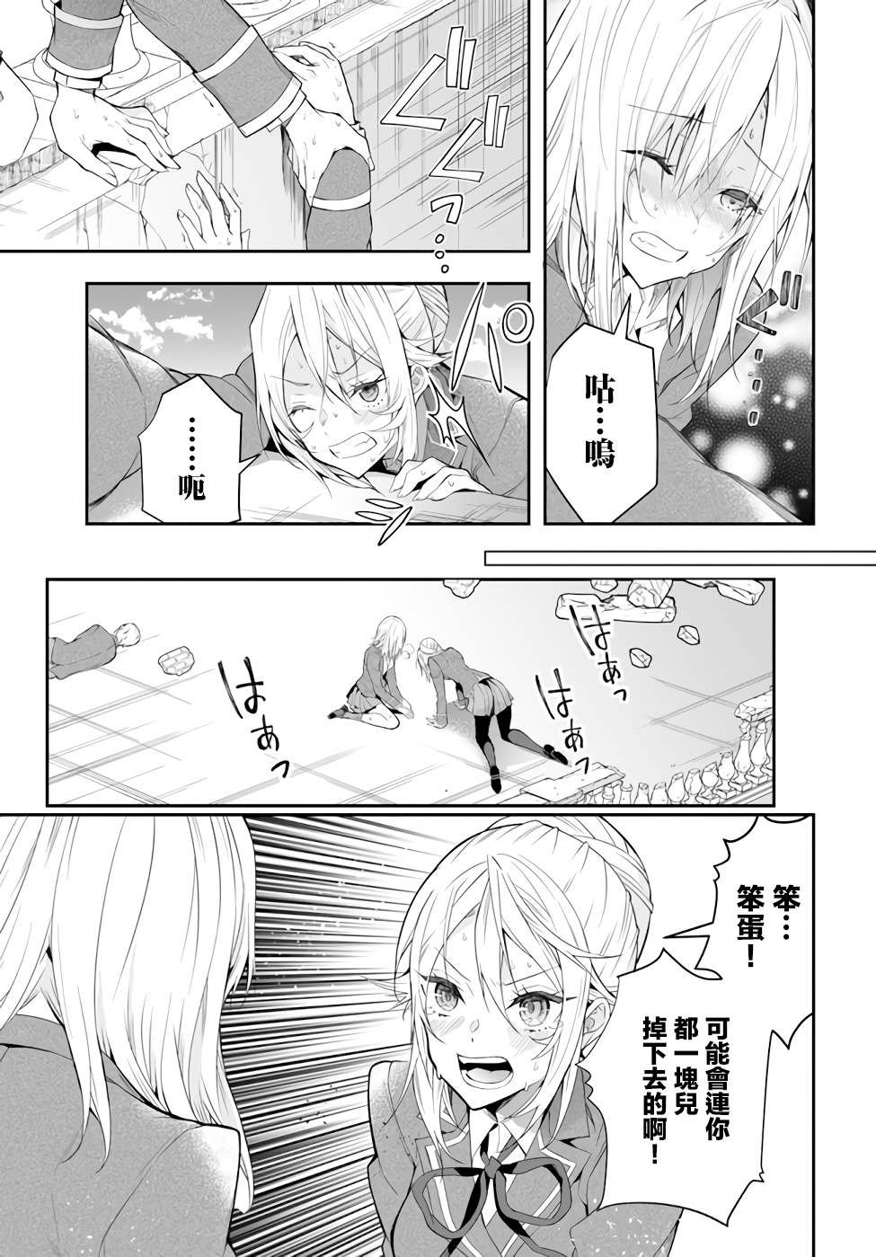 第32话 朋友