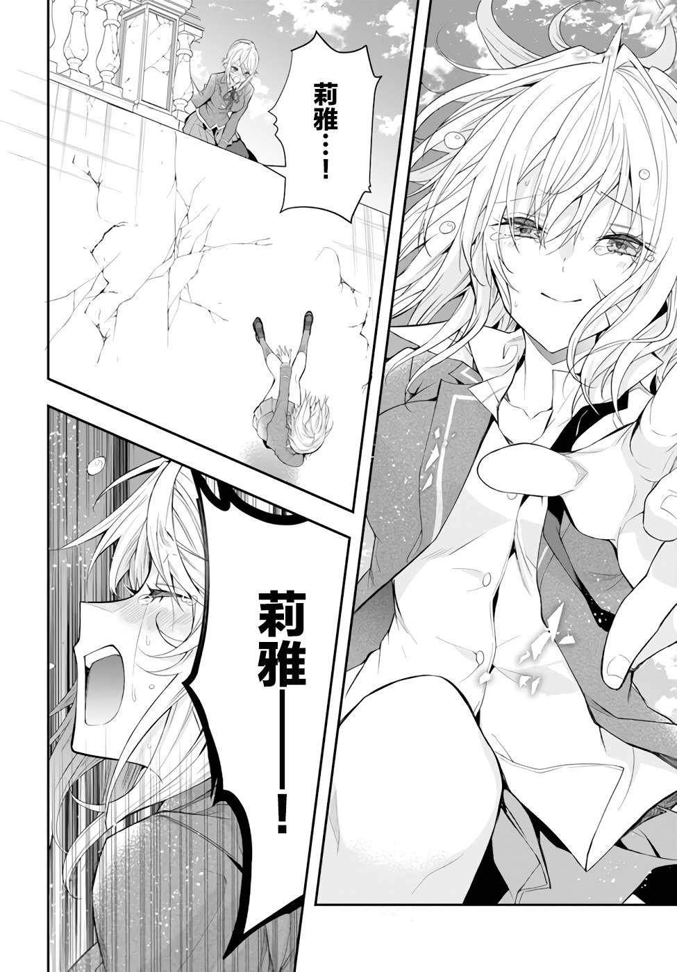 第32话 朋友