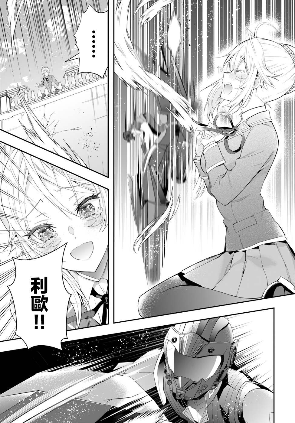 第32话 朋友